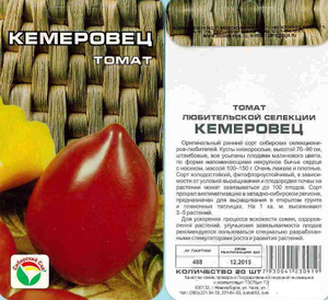 Tomato Kemerovets is very popular