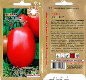 There are many varieties of tomatoes