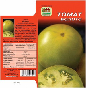 Unusual variety of tomatoes Swamp