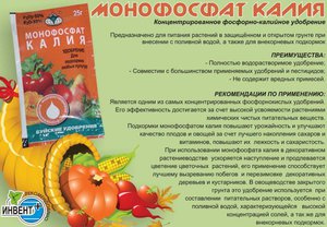 List of benefits of potassium monophosphate