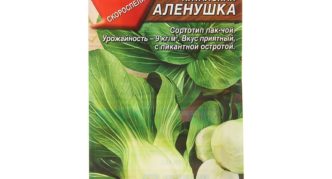 Pak-choy varieties Alyonushka