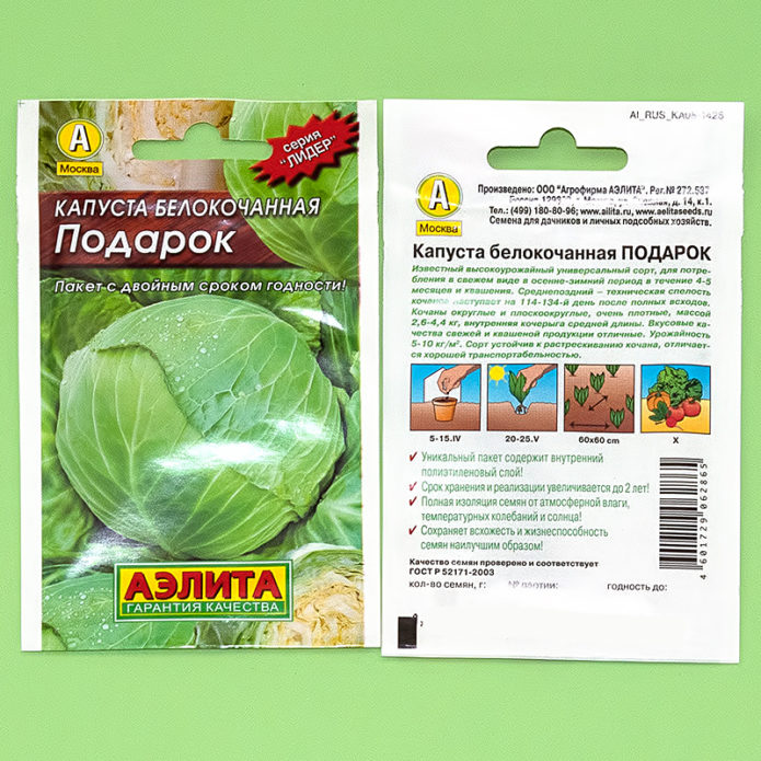 Cabbage seeds of the agricultural company Aelita