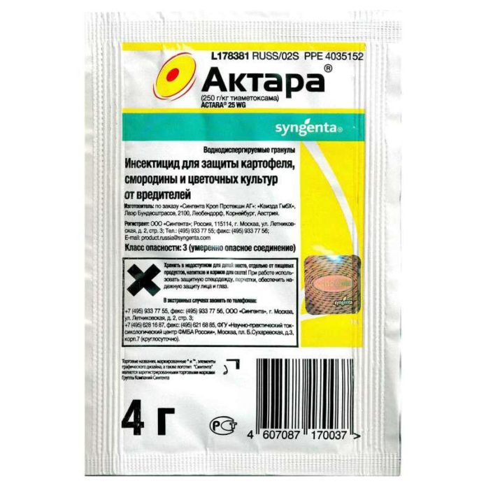 Aktara insecticide